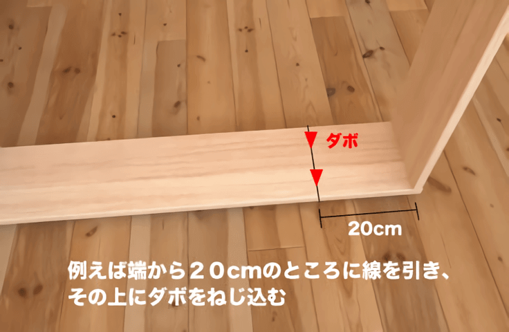 意外とできる １ ８で作る可動棚付き本棚の作り方 簡単な本棚の作り方