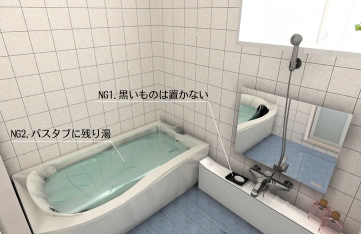浴室 お風呂 の風水 運びを良くする風水インテリア
